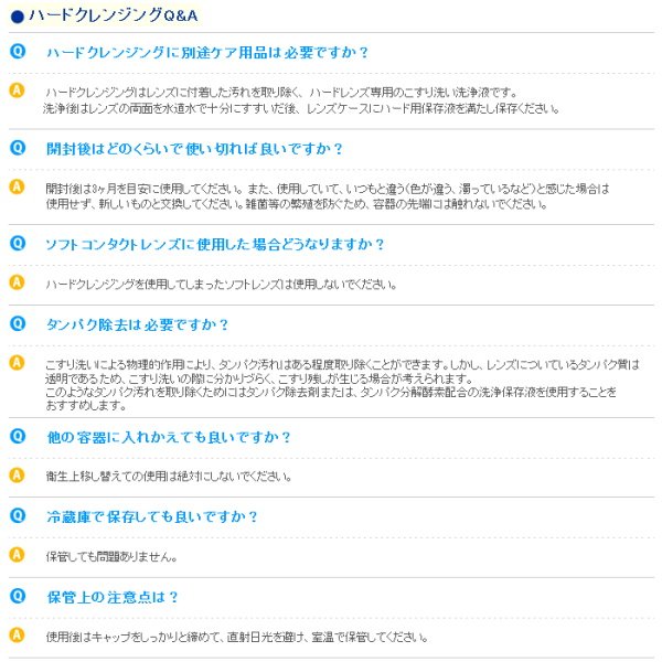 画像4: エイコー ハードクレンジング 8.8mL 2個セット  <ハードコンタクトレンズ専用こすり洗いクリーナー/EIKO Hard Cleansing 8.8mL/化粧品汚れに> (4)