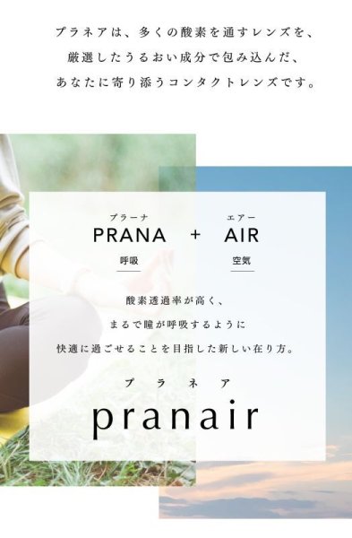 画像6: シンシア　プラネアワンデー 30枚入り 2箱セット＜Sincere pranair 1day／シリコーンハイドロゲル＞ (6)