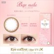 画像9: 【送料無料】アイコフレ eye coffret 1day UV M （1箱10枚入り） 12箱セット (9)