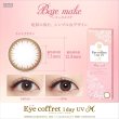 画像9: 【メール便送料無料】アイコフレ eye coffret 1day UV M (10枚入) 2箱セット (9)