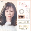 画像2: 【メール便送料無料】アイコフレ eye coffret 1day UV M (10枚入) 2箱セット (2)