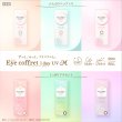 画像14: 【送料無料】アイコフレ eye coffret 1day UV M （1箱10枚入り） 6箱セット (14)