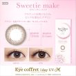 画像7: 【送料無料】アイコフレ eye coffret 1day UV M （1箱10枚入り） 6箱セット (7)