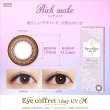 画像13: アイコフレ eye coffret 1day UV M (10枚入) 1箱 (13)