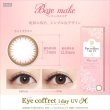 画像9: アイコフレ eye coffret 1day UV M (10枚入) 1箱 (9)