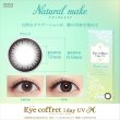 画像11: 【送料無料】アイコフレ eye coffret 1day UV M （1箱10枚入り） 12箱セット (11)