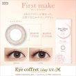 画像3: アイコフレ eye coffret 1day UV M (10枚入) 1箱 (3)