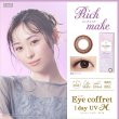 画像12: アイコフレ eye coffret 1day UV M (10枚入) 1箱 (12)