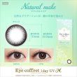 画像11: アイコフレ eye coffret 1day UV M (10枚入) 1箱 (11)
