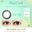 画像11: 【メール便送料無料】アイコフレ eye coffret 1day UV M (10枚入) 2箱セット (11)