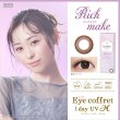 画像12: 【メール便送料無料】アイコフレ eye coffret 1day UV M (10枚入) 2箱セット (12)