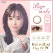 画像8: 【メール便送料無料】アイコフレ eye coffret 1day UV M (10枚入) 2箱セット (8)