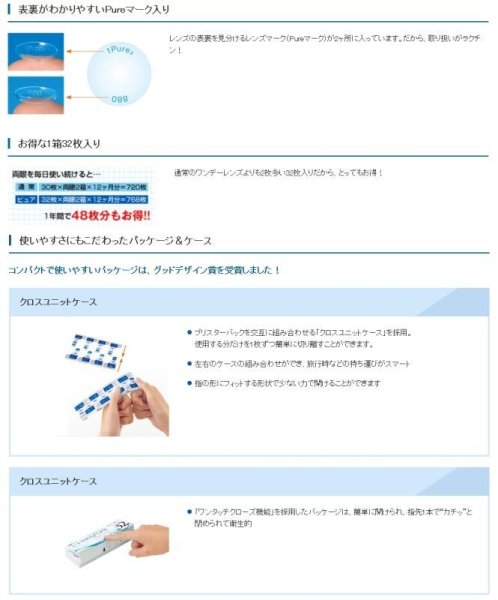 画像3: シード ワンデーピュアうるおいプラス 32枚入6箱セット(遠視・ハイパワー・強度近視) (3)