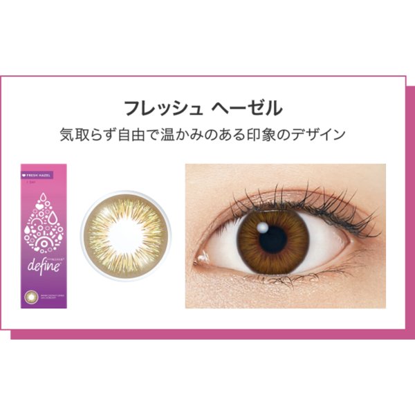 ジョンソン ワンデーアキュビューディファインモイスト フレッシュ 