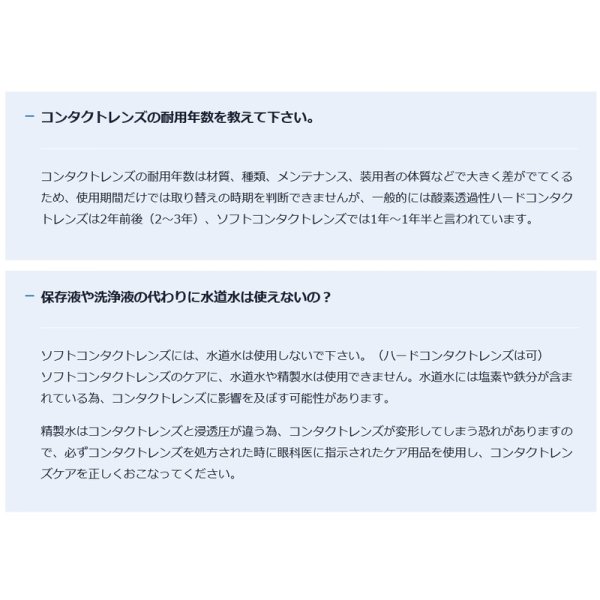 画像4: アイミー　スーパーソフトII（2・ツー） 1枚（長期装用型ソフトコンタクトレンズ） (4)