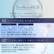 画像3: 粧美堂 Pure Natural PLUS 1day 55% 30枚入 2箱セット（左右1箱ずつ） SHO-BI ピュア ナチュラル プラス ワンデー 高含水レンズ (3)