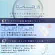 画像3: 粧美堂 Pure Natural PLUS 1day 38% 30枚入 2箱セット（左右1箱ずつ） SHO-BI ピュア ナチュラル プラス ワンデー 低含水レンズ (3)