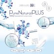 画像2: 粧美堂 Pure Natural PLUS 1day 38% 30枚入 2箱セット（左右1箱ずつ） SHO-BI ピュア ナチュラル プラス ワンデー 低含水レンズ (2)