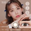 画像6: 【送料無料】 PIA MOLAK（モラク）1マンス 2枚入×2箱（左右1箱ずつ） 度あり・度なし 【宮脇咲良プロデュース】 (6)