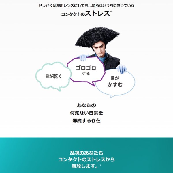 画像3: 日本アルコン プレシジョンワン 乱視用 30枚入 2箱セット < ワンデーコンタクトレンズ / ALCON PRECISION1 / Toric / Astigmatism > (3)