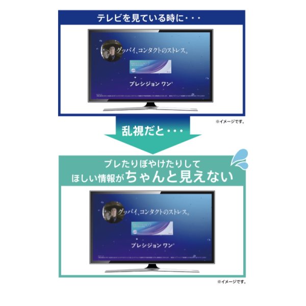 画像2: 日本アルコン プレシジョンワン 乱視用 30枚入 2箱セット < ワンデーコンタクトレンズ / ALCON PRECISION1 / Toric / Astigmatism > (2)