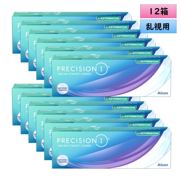 画像1: 日本アルコン プレシジョンワン 乱視用 30枚入 12箱セット ＜ ワンデーコンタクトレンズ ／ ALCON PRECISION1 ／ Toric ／ Astigmatism ＞ (1)