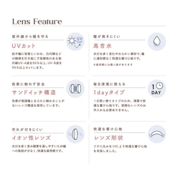 画像5: ピア ミムコ トーリック 10枚入 12箱セット(左右6箱ずつ) <PIA mimuco TORIC/ワンデー 乱視用カラコン/Brown Fondue TORIC/#みきぽん> 【かわにしみきプロデュース】 (5)