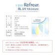 画像5: フロムアイズ ワンデー リフレア BL UV モイスチャー 30枚入り 12箱セット＜FromEyes 1day Refrear／Blue Light Cut／シリコーンハイドロゲル＞ (5)