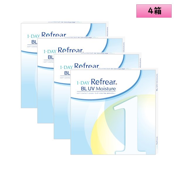 画像2: フロムアイズ ワンデー リフレア BL UV モイスチャー 30枚入り 4箱セット＜FromEyes 1day Refrear／Blue Light Cut／ブルーライト／シリコーンハイドロゲル＞ (2)