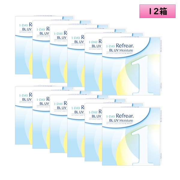 画像2: フロムアイズ ワンデー リフレア BL UV モイスチャー 30枚入り 12箱セット＜FromEyes 1day Refrear／Blue Light Cut／ブルーライト／シリコーンハイドロゲル＞ (2)