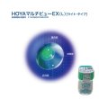 画像2: HOYA マルチビューEX (L)ライト 1枚＜加入度数：+1.00、+1.50／ハードコンタクトレンズ／遠近両用＞ (2)