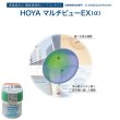 画像2: HOYA マルチビューEX (α) アルファ 1枚＜加入度数ADD：+0.50／ハードコンタクトレンズ／遠近両用＞ (2)