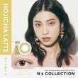 画像7: 【送料無料】PIA　N's Collection 10枚入り 6箱セット（左右3箱ずつ） 【渡辺直美プロデュース】＜エヌズコレクション／度あり・度なし／ワンデー／カラコン＞ (7)