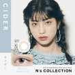 画像16: 【メール便送料無料】 PIA　N's Collection 10枚入り 4箱セット（左右2箱ずつ） 【渡辺直美プロデュース】＜エヌズコレクション／度あり・度なし／ワンデー／カラコン＞ (16)