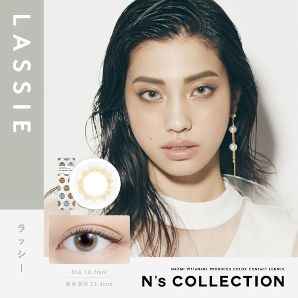 画像19: 【メール便送料無料】 PIA N's Collection 10枚入り 1箱 【渡辺直美プロデュース】<エヌズコレクション/度あり・度なし/ワンデー/カラコン> (19)