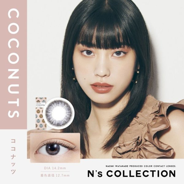 画像15: 【メール便送料無料】 PIA N's Collection 10枚入り 1箱 【渡辺直美プロデュース】<エヌズコレクション/度あり・度なし/ワンデー/カラコン> (15)
