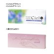 画像7: アイレ ネオサイト ワンデー シエル UV トーリック 10枚入 2箱セット＜Neo Sight 1day Ciel UV toric /乱視用カラコン＞ (7)