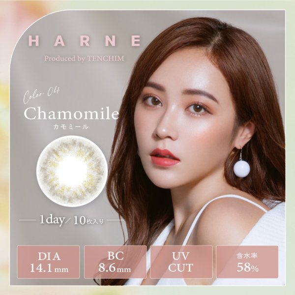 画像7: 【送料無料】PIA　HARNE 10枚入 12箱セット（左右6箱ずつ）  ＜ワンデー カラコン ハルネ／#てんちむカラコン／全8色＞ (7)