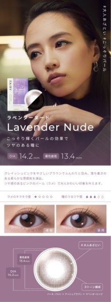 画像10: 【メール便送料無料】 シンシア フェアリー ワンマンス 2枚入 2箱セット(度あり、度なし)<シマーリング、ニュートラル> (10)