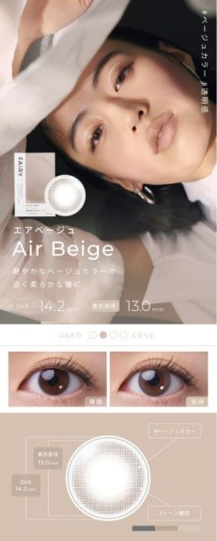 画像13: 【メール便送料無料】 シンシア フェアリー ワンマンス 2枚入 2箱セット(度あり、度なし)<シマーリング、ニュートラル> (13)
