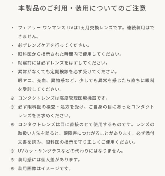 画像15: 【メール便送料無料】 シンシア フェアリー ワンマンス 2枚入 2箱セット(度あり、度なし)<シマーリング、ニュートラル> (15)