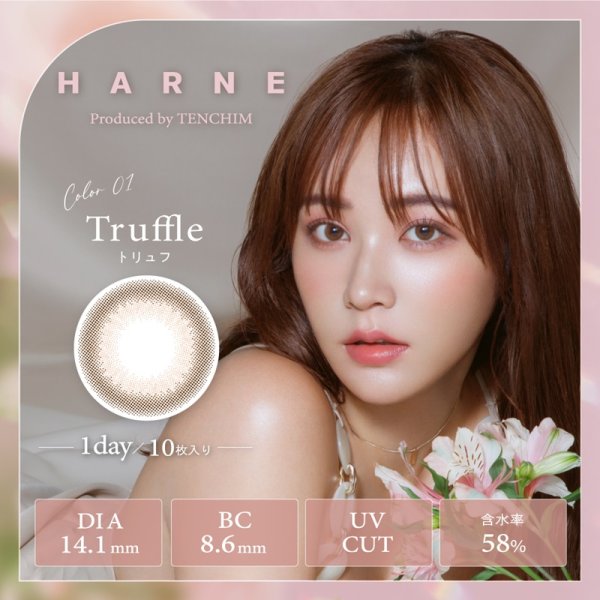 画像4: 【送料無料】PIA　HARNE 10枚入 12箱セット（左右6箱ずつ）  ＜ワンデー カラコン ハルネ／#てんちむカラコン／全8色＞ (4)