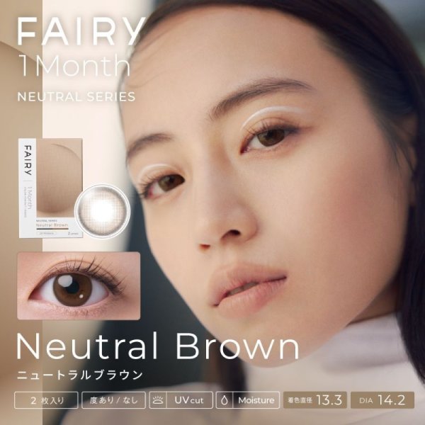 画像6: 【メール便送料無料】 シンシア フェアリー ワンマンス 2枚入 2箱セット(度あり、度なし)<シマーリング、ニュートラル> (6)