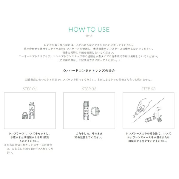 画像5: オフテクス アクティバタブレットMini(10錠入) 1箱 <ソフト・ハード両用/強力タンパク脂肪除去剤/通常のケアに週1回プラス/Activa Tablet ミニ> (5)