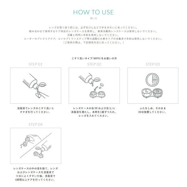画像4: オフテクス アクティバタブレットMini(10錠入) 1箱 <ソフト・ハード両用/強力タンパク脂肪除去剤/通常のケアに週1回プラス/Activa Tablet ミニ> (4)