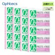 画像1: オフテクス O2プロテフリー 5mL 20個セット ＜O2デイリーケアソリューション専用／タンパク分解酵素洗浄剤／ハードコンタクトレンズ用／タンパク質汚れに＞ (1)