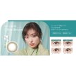 画像11: シード ベルミー by アイコフレ 30枚入り 2箱セット＜ワンデーカラコン／SEED／Belleme／Eye coffret／福原遥イメージモデル＞ (11)