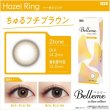 画像10: シード ベルミー by アイコフレ 10枚入り 4箱セット＜ワンデーカラコン／SEED／Belleme／Eye coffret／福原遥イメージモデル＞ (10)