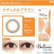 画像4: シード ベルミー by アイコフレ 30枚入り 4箱セット＜ワンデーカラコン／SEED／Belleme／Eye coffret／福原遥イメージモデル＞ (4)