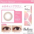 画像8: シード ベルミー by アイコフレ 30枚入り 1箱＜ワンデーカラコン／SEED／Belleme／Eye coffret／福原遥イメージモデル＞ (8)